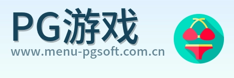 PG游戏 Logo